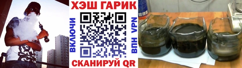 ГАШ гашик  Елизово 