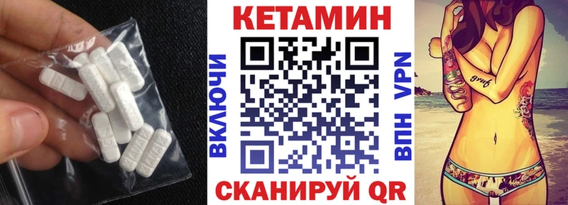 Кетамин ketamine Елизово