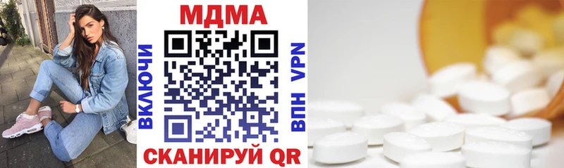 MDMA молли  даркнет наркотические препараты  Елизово 